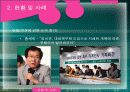 양심적 병역거부 (찬성, 반대 의견 및 대안에 대하여) 8페이지