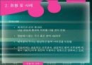 양심적 병역거부 (찬성, 반대 의견 및 대안에 대하여) 11페이지