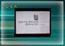 양심적 병역거부 (찬성, 반대 의견 및 대안에 대하여) 18페이지