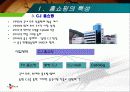 CJ홈쇼핑의 중국 진출 관련STP전략 5페이지