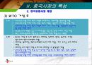 CJ홈쇼핑의 중국 진출 관련STP전략 7페이지