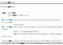 적대적M&A 3페이지