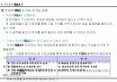 적대적M&A 4페이지