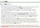 적대적M&A 6페이지