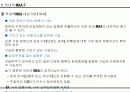 적대적M&A 8페이지