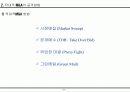 적대적M&A 10페이지