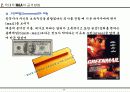 적대적M&A 14페이지