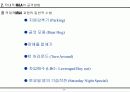 적대적M&A 15페이지