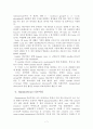 촉매 RNA 7페이지