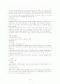 사회복지재단 13페이지