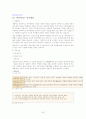 사회복지재단 20페이지