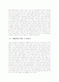 한국 영화에서 나타난 시대별 여성상 변화 3페이지