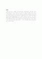 한국 영화에서 나타난 시대별 여성상 변화 7페이지