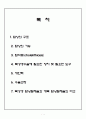 담석증,복강경담낭절제술 1페이지