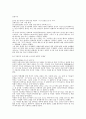 [안락사] 안락사 찬반논쟁.. 안락사는 허용되어야한다 에 비중을 두어 토론 - 안락사의 정의, 유형, 현행법상에서 정의되는 권리 5페이지