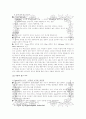 보편적 리더십 행동이론 연구 2페이지