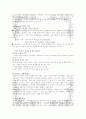보편적 리더십 행동이론 연구 4페이지