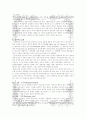 보편적 리더십 행동이론 연구 7페이지