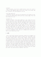 인터넷 언어의 국어학적 유형 분석 - 조어법, 고유어와 외래어 유형 8페이지