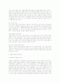 [비영리조직경영론] 사회복지단체를 시스템적 관점에서 분석하여 설명하라 7페이지