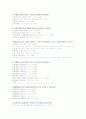 [결혼학개론]결혼중매산업 현황분석 및 결론 (A+리포트) 4페이지