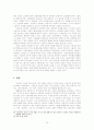 [노동과사회] 한국 노동시장의 문제점 및 해결방안 (A+리포트) 15페이지