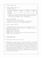 심리검사에 대하여 9페이지