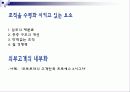 수평 경영 5페이지
