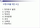 수평 경영 7페이지