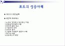 수평 경영 8페이지