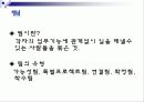 수평 경영 9페이지