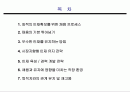 인재, 인적자원 경영의 핵심 전략 1페이지