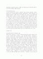 한국자본주의의 특징 7페이지