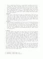 북한의 정보통신 기술분야 5페이지
