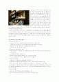 스타벅스 조사 보고서 15페이지
