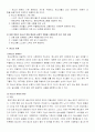 청소년에 대하여(의미,특성,문화,문제,상담) 8페이지