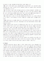 청소년에 대하여(의미,특성,문화,문제,상담) 14페이지