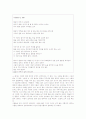 시인 이병률의 '바람의 사생활' 9페이지