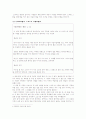 시인 이병률의 '바람의 사생활' 10페이지