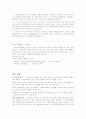 수질오염 7페이지