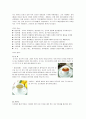 한국의 전통문화(음식, 차, 술, 간식) 7페이지