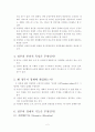 재정의 본질과 기능 2페이지