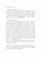 교보문고 온/오프라인에서의 마케팅 전략사례 10페이지