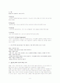 교회사례(윌로우크릭교회) 6페이지