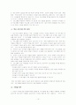 교회사례(윌로우크릭교회) 13페이지