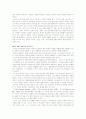 미래의 선교신학 4페이지