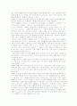 미래의 선교신학 5페이지