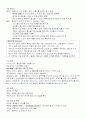 정상신생아 건강사정 및 간호 5페이지