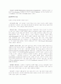 암세포의 특성과 암의 원인 4페이지