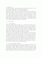 [마케팅] 싸이월드의 CRM(고객관계관리 마케팅) 전략 분석  3페이지